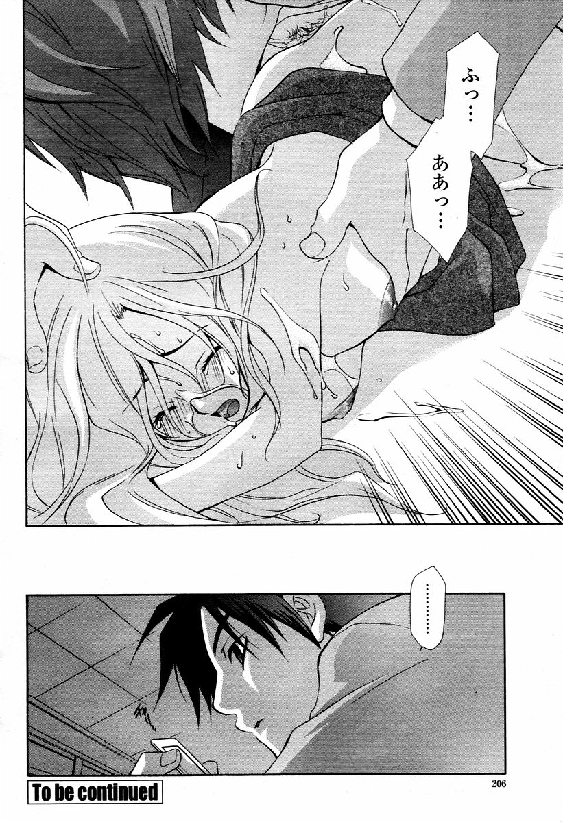 COMIC 桃姫 2006年02月号