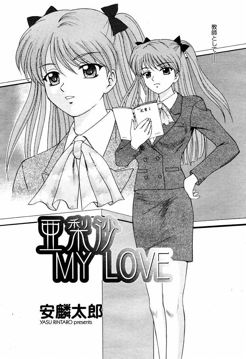 COMIC 桃姫 2006年02月号