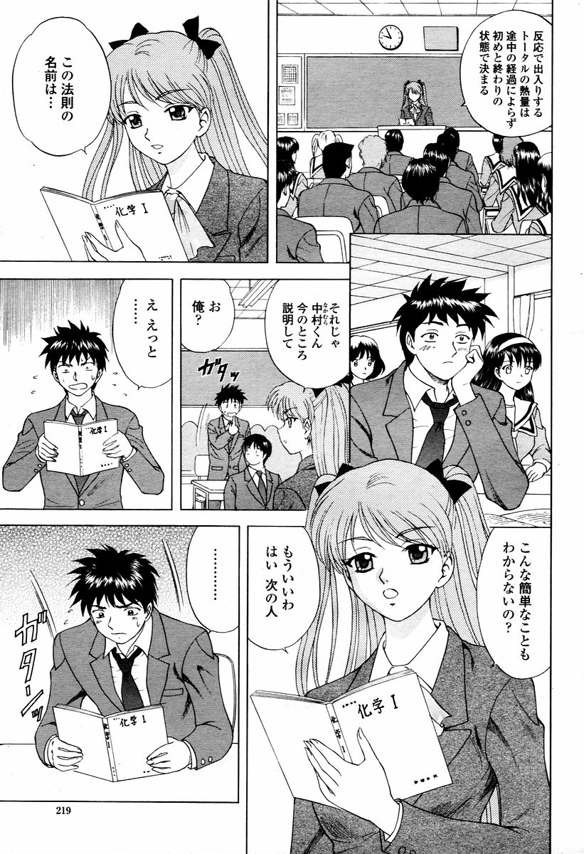 COMIC 桃姫 2006年02月号