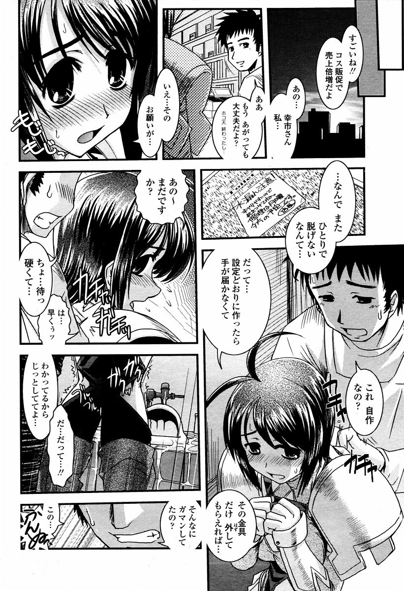 COMIC 桃姫 2006年02月号