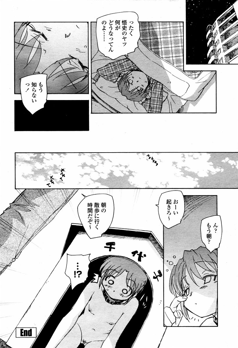 COMIC 桃姫 2006年02月号