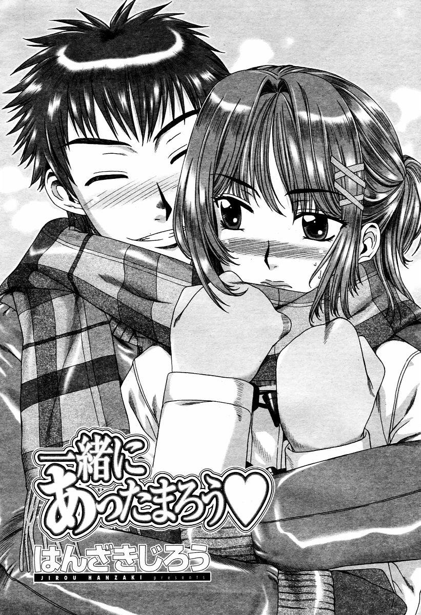 COMIC 桃姫 2006年02月号