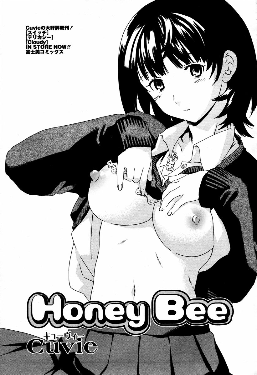 COMIC 桃姫 2006年02月号