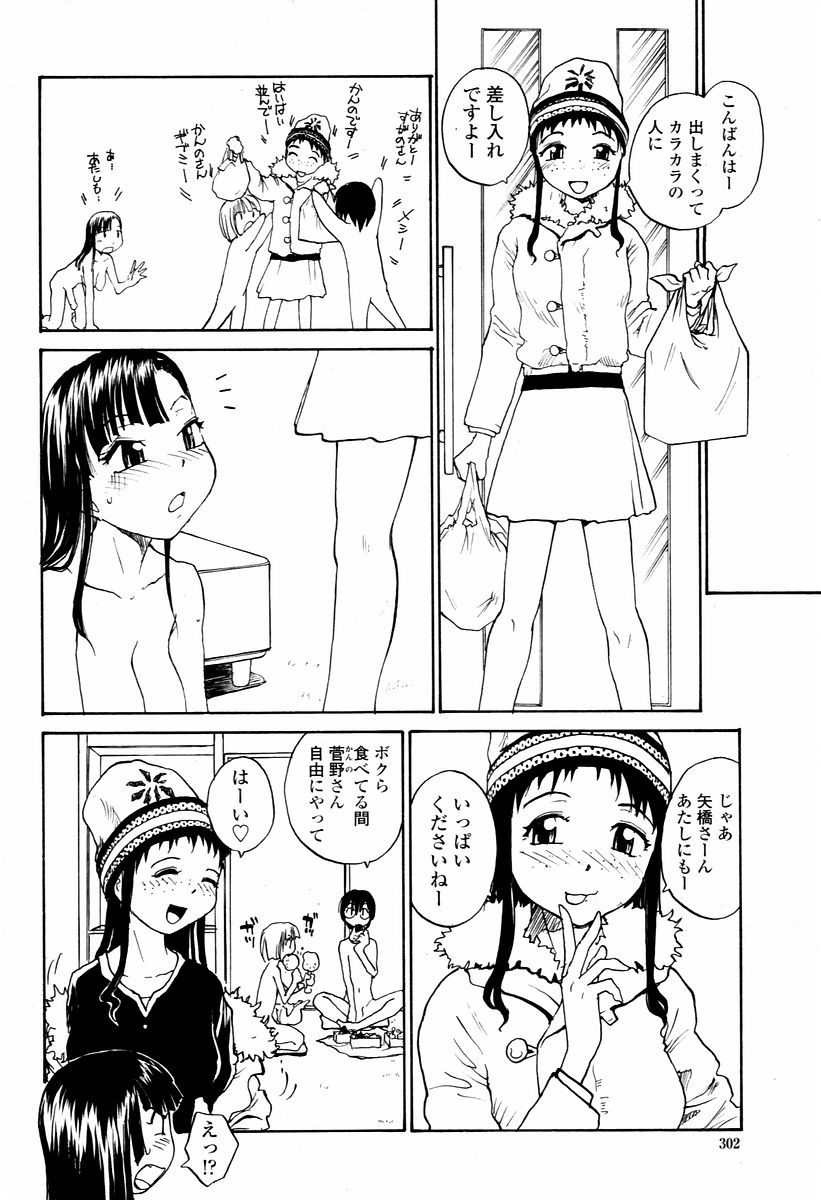 COMIC 桃姫 2006年02月号
