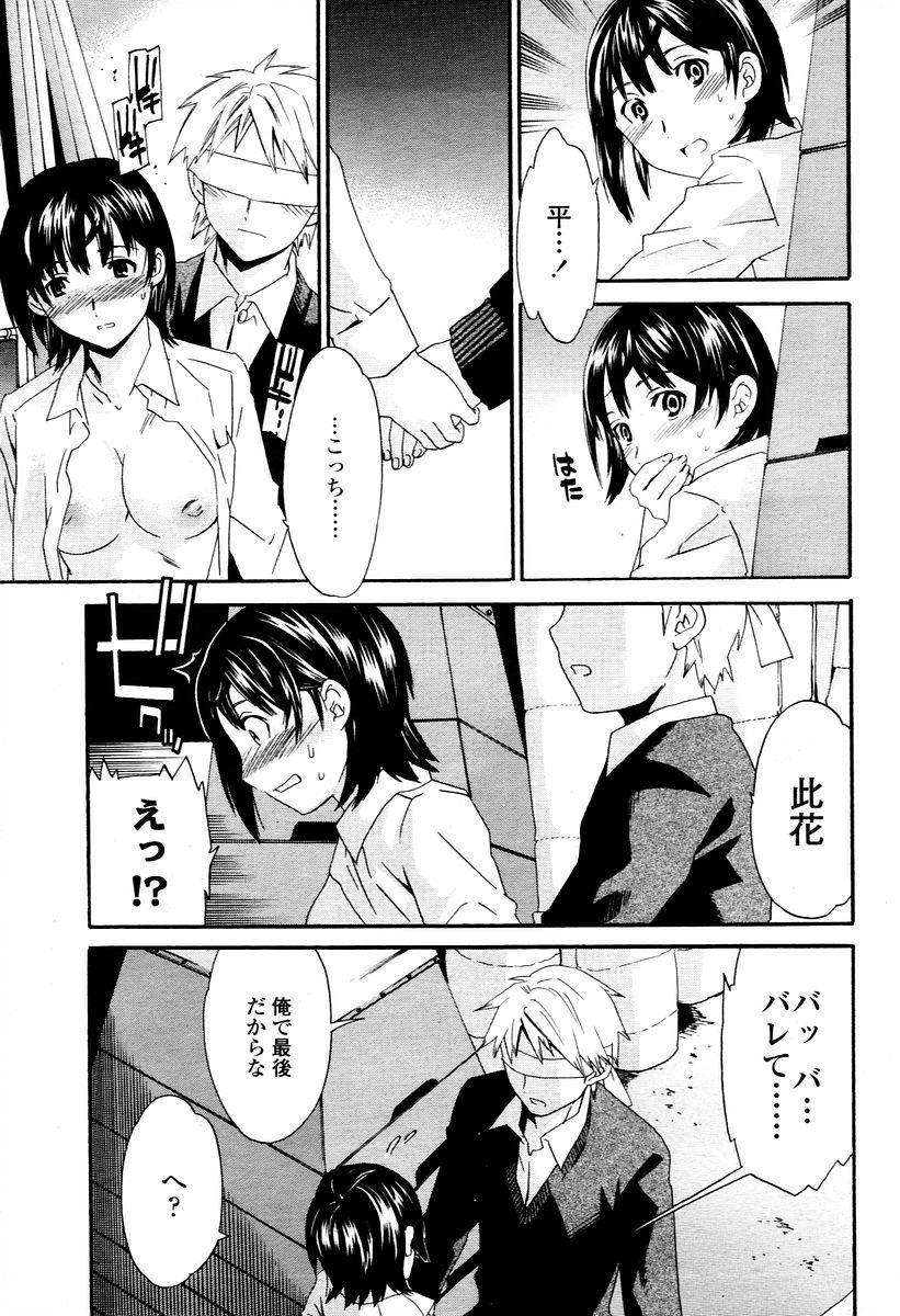 COMIC 桃姫 2006年02月号