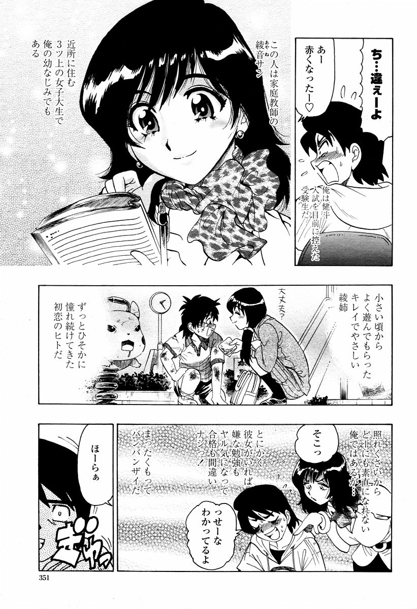 COMIC 桃姫 2006年02月号