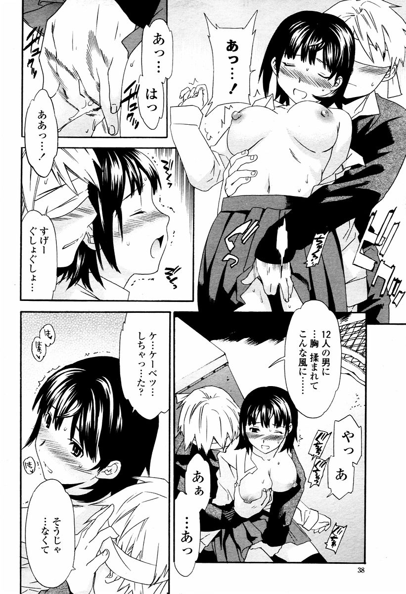 COMIC 桃姫 2006年02月号