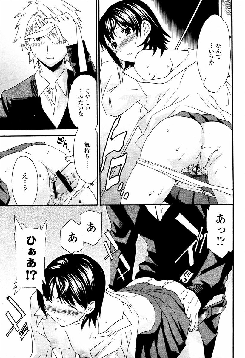 COMIC 桃姫 2006年02月号