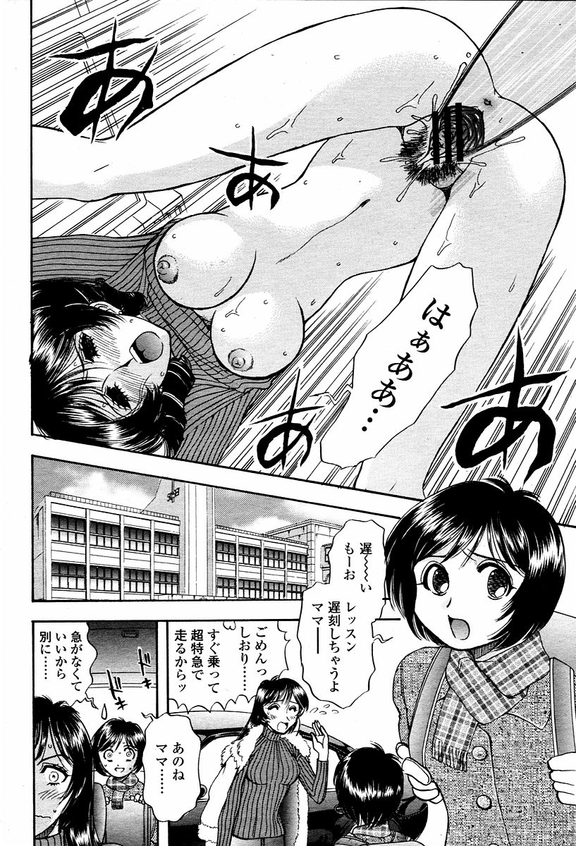 COMIC 桃姫 2006年02月号