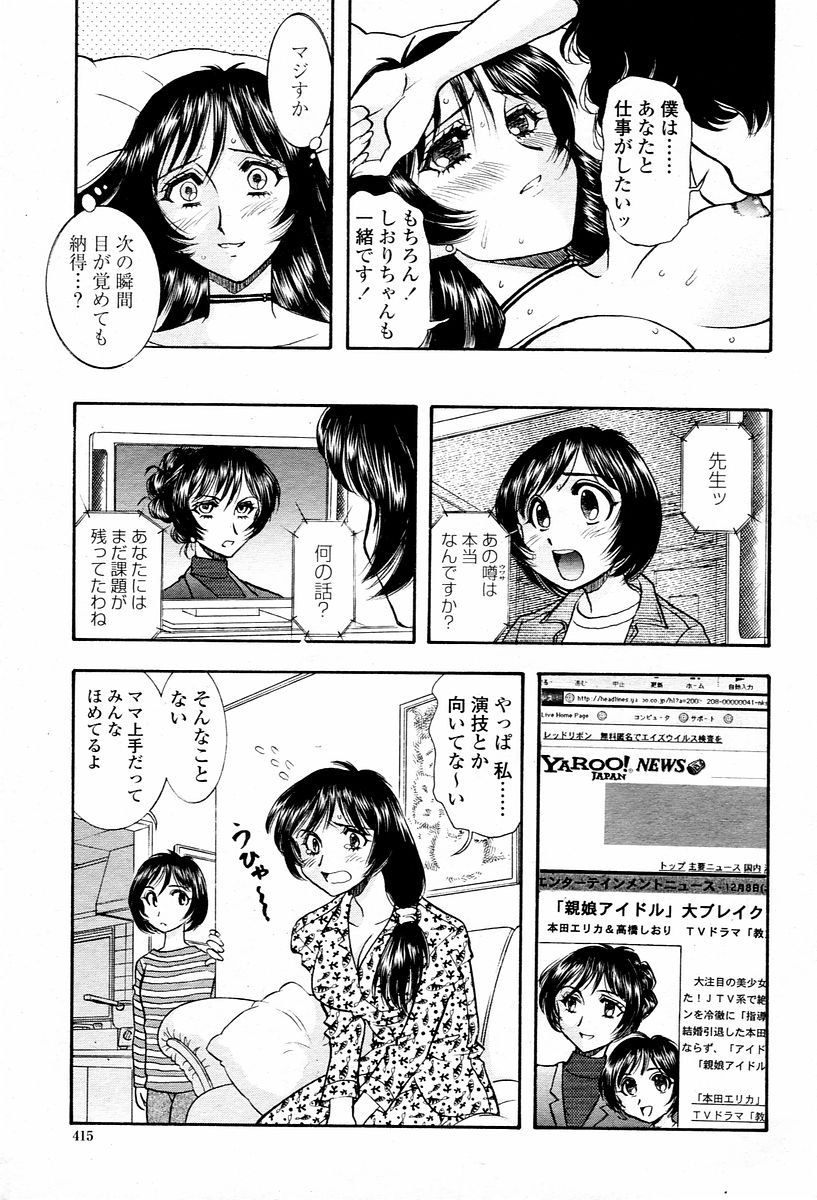 COMIC 桃姫 2006年02月号