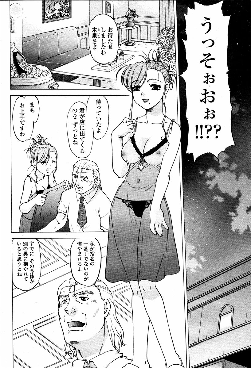 COMIC 桃姫 2006年02月号