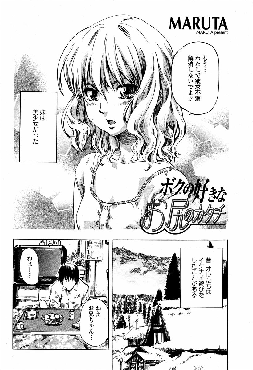 COMIC 桃姫 2006年02月号