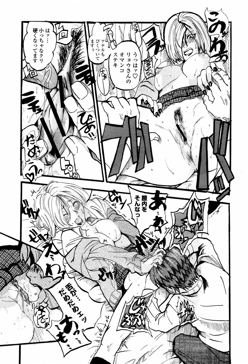 COMIC 桃姫 2006年02月号