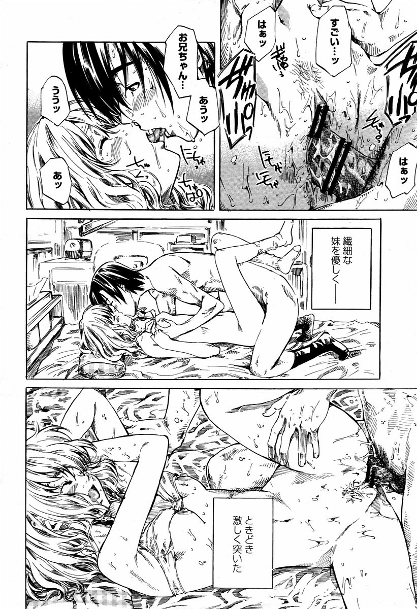 COMIC 桃姫 2006年02月号