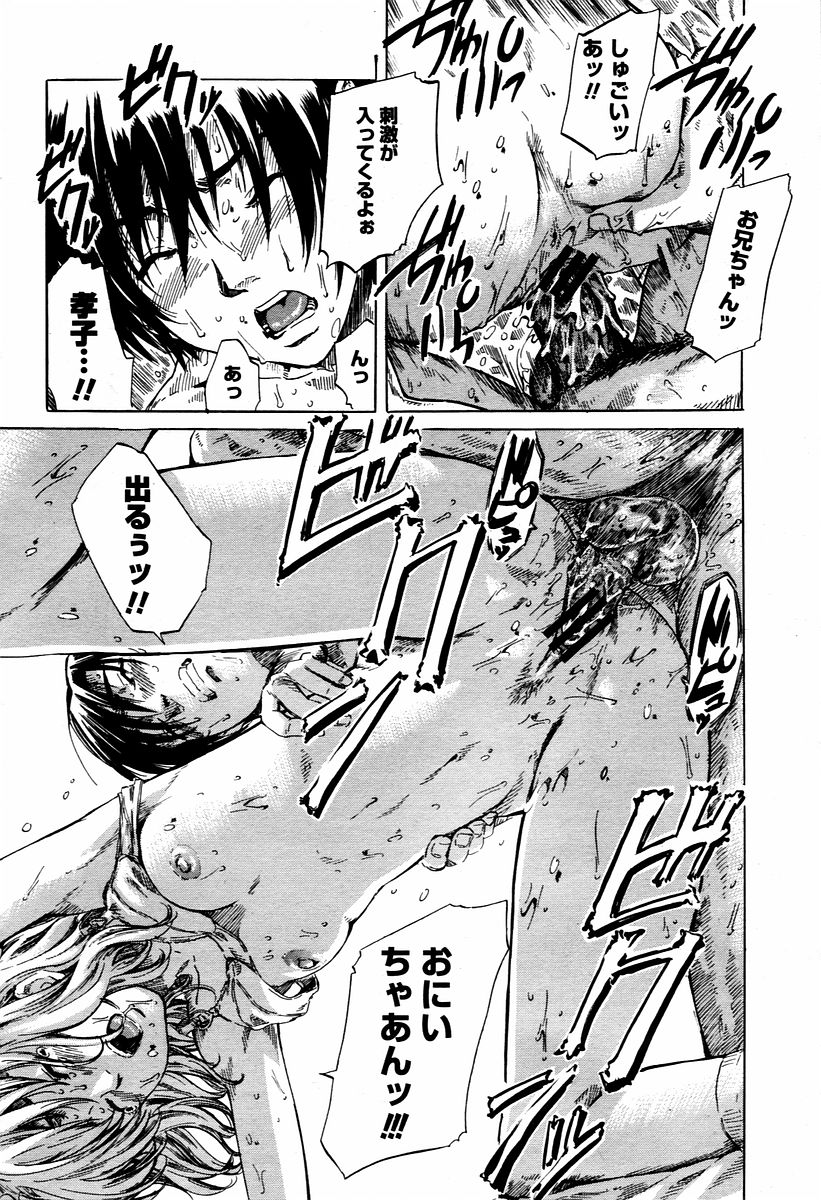 COMIC 桃姫 2006年02月号