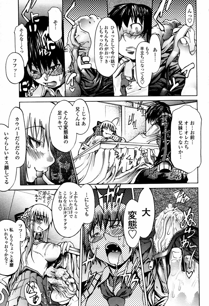 COMIC 桃姫 2006年02月号