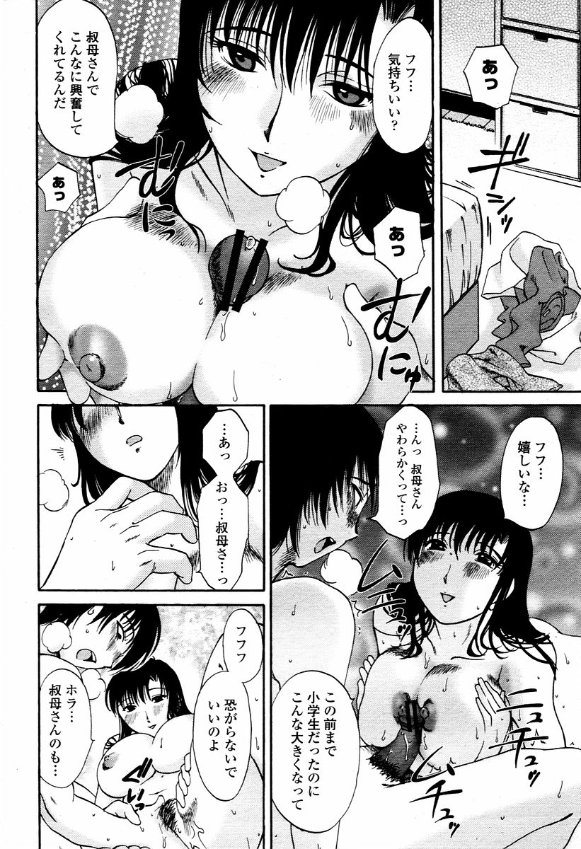 COMIC 桃姫 2006年02月号