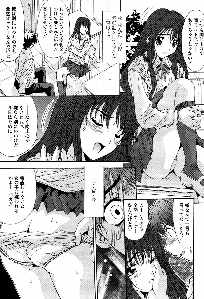 COMIC 桃姫 2006年02月号
