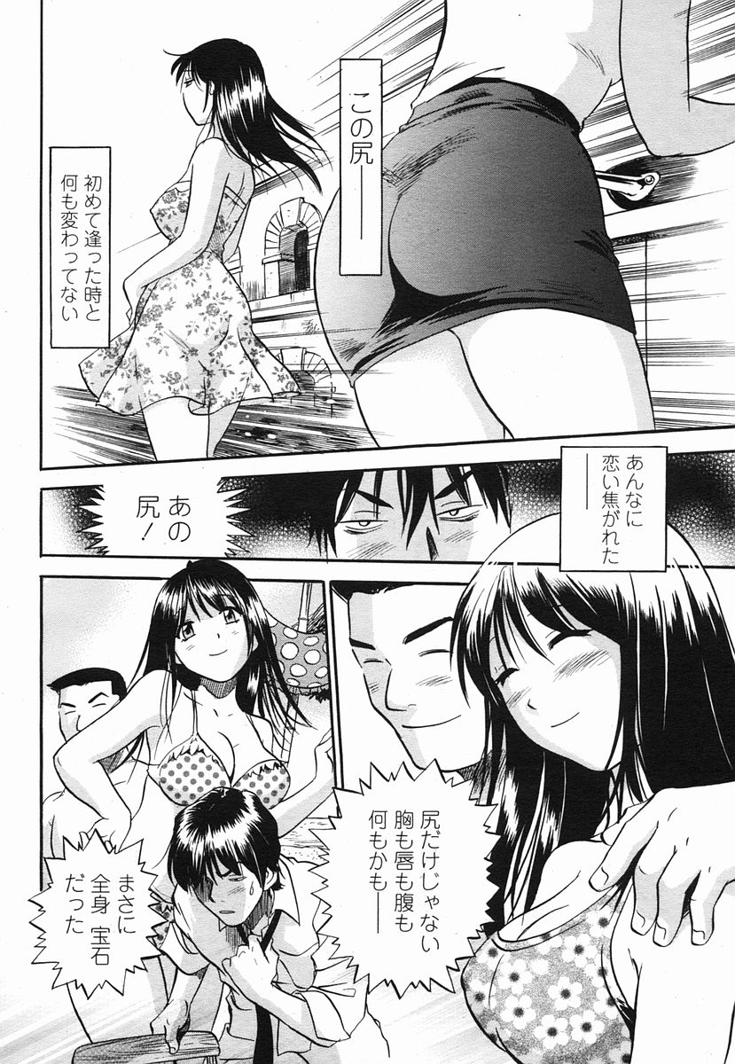 COMIC 桃姫 2005年09月号