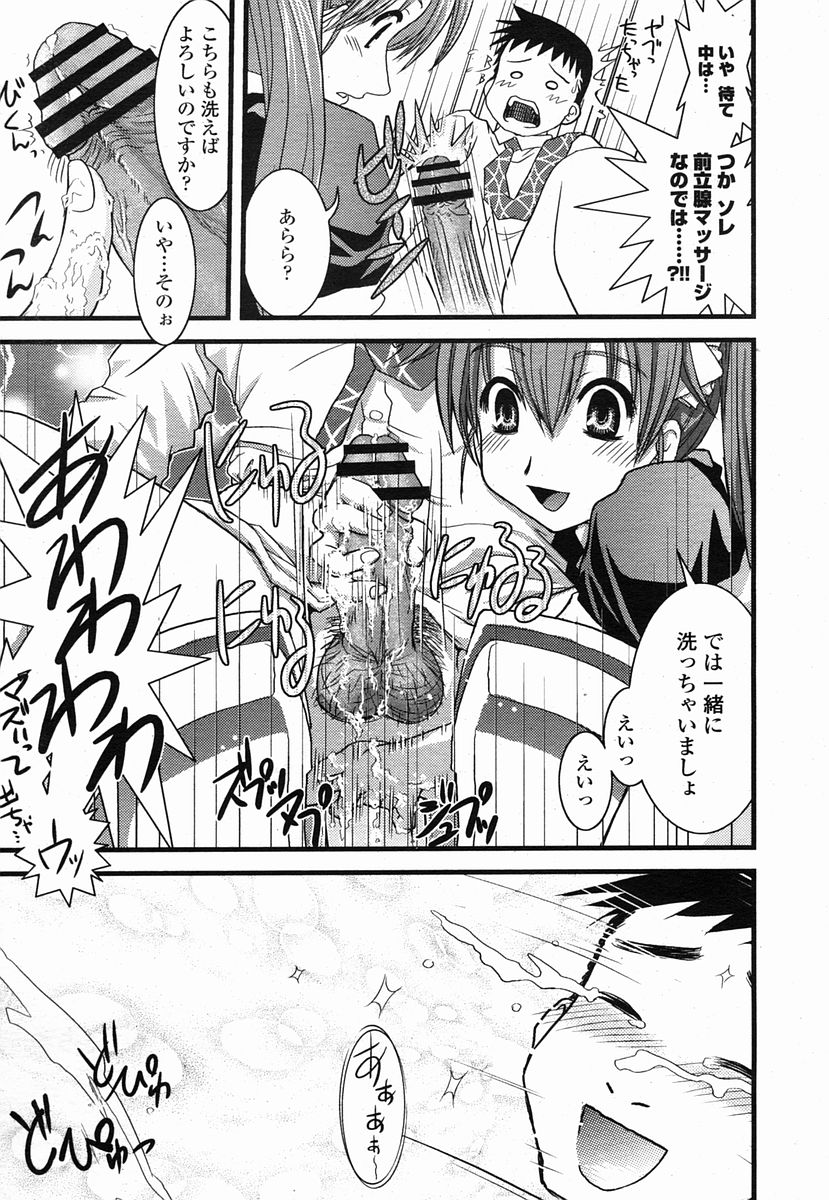 COMIC 桃姫 2005年09月号