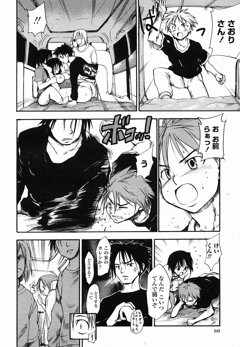 COMIC 桃姫 2005年09月号