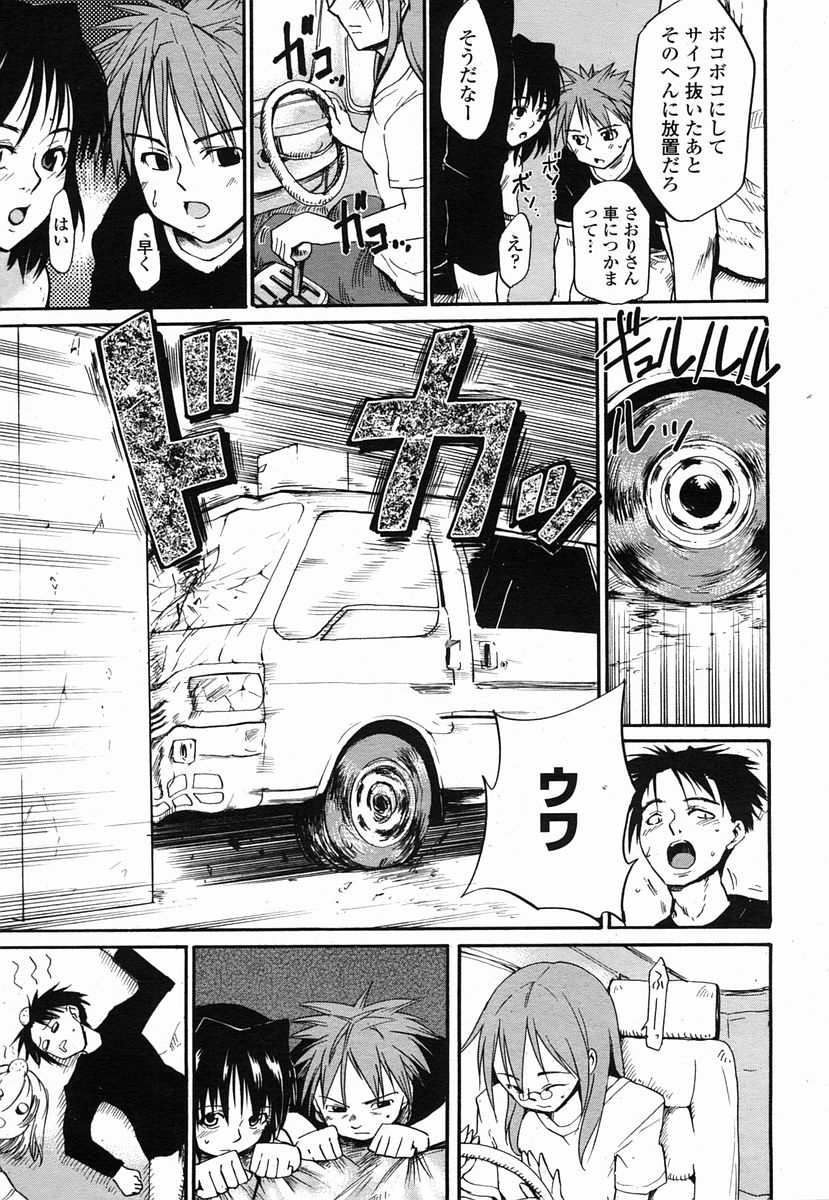 COMIC 桃姫 2005年09月号