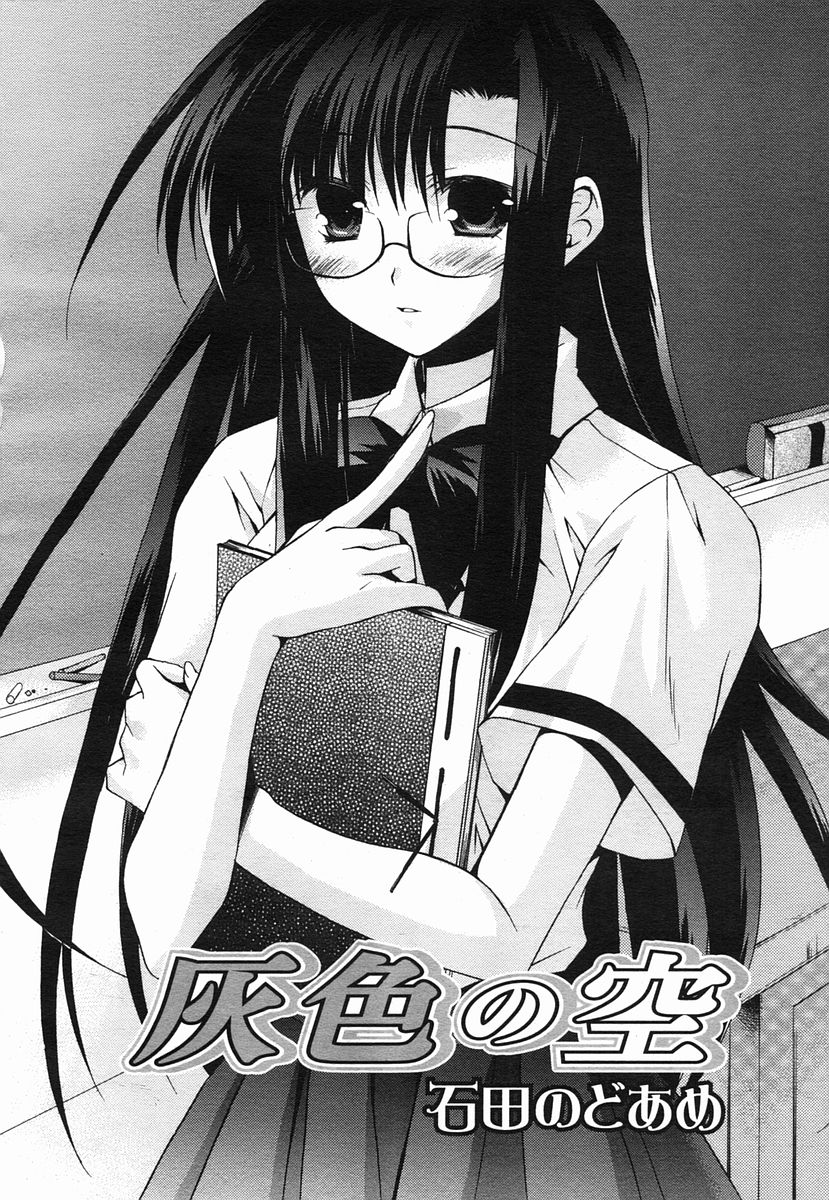 COMIC 桃姫 2005年09月号