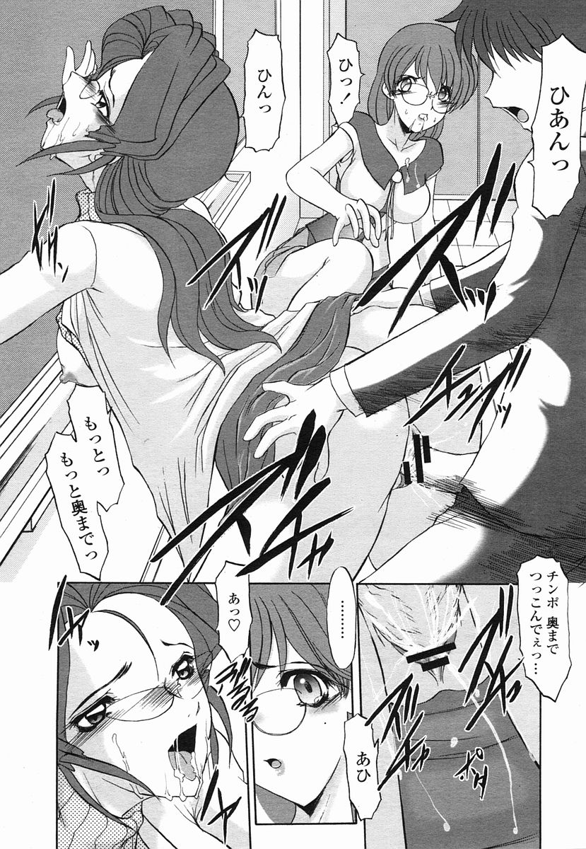 COMIC 桃姫 2005年09月号