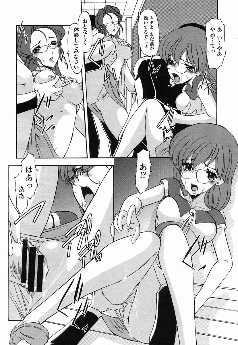 COMIC 桃姫 2005年09月号