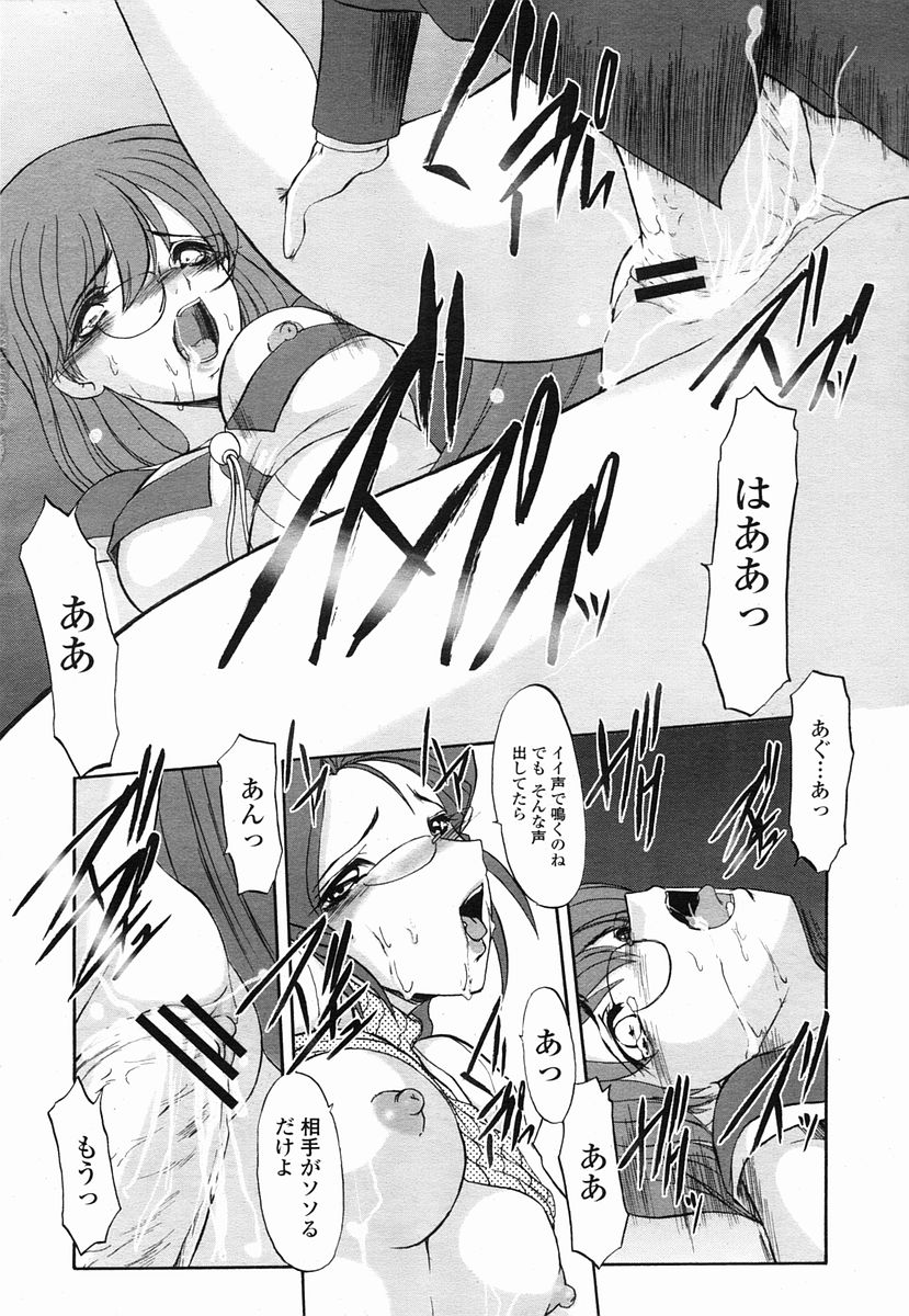 COMIC 桃姫 2005年09月号