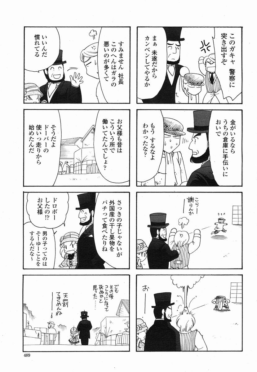 COMIC 桃姫 2005年09月号
