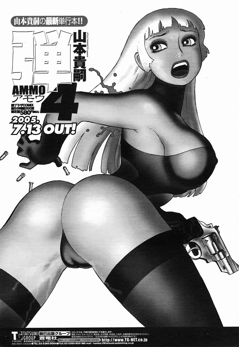 COMIC 桃姫 2005年09月号