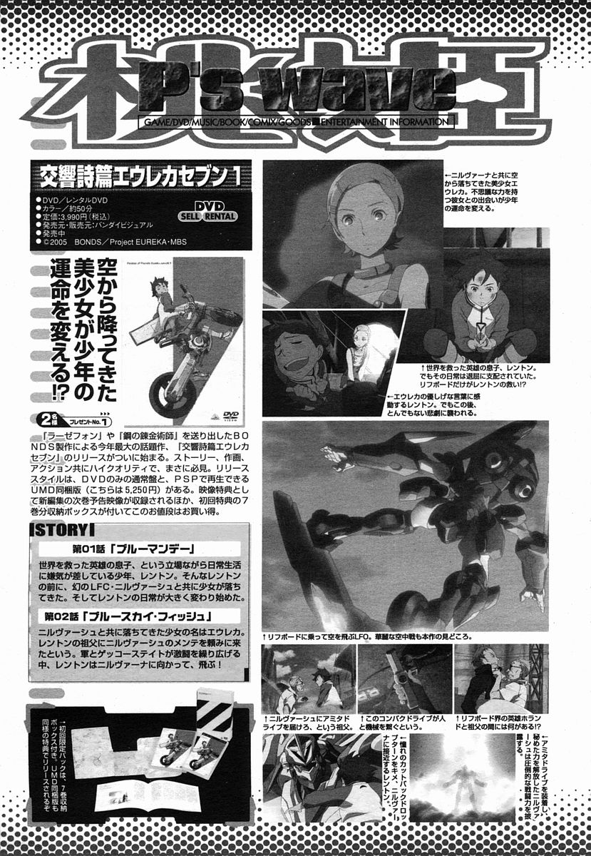 COMIC 桃姫 2005年09月号