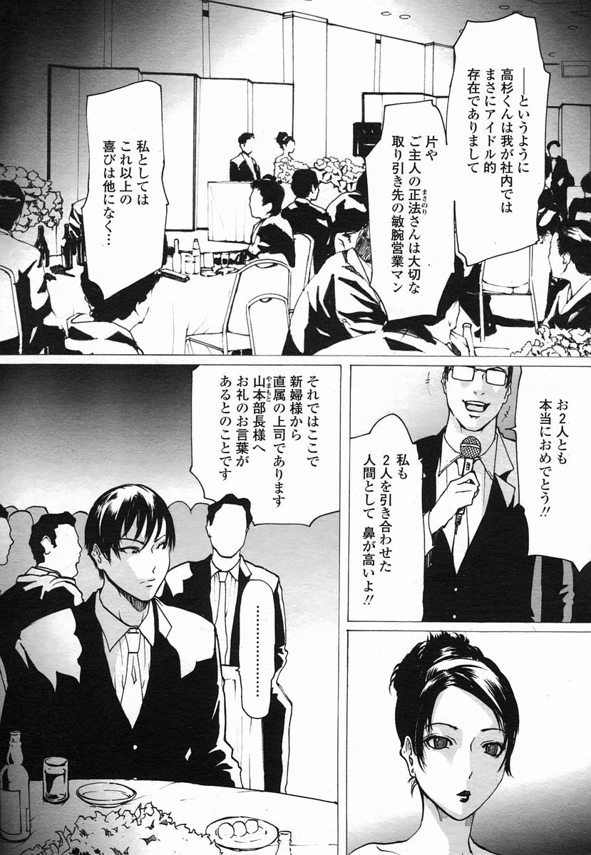 COMIC 桃姫 2005年09月号