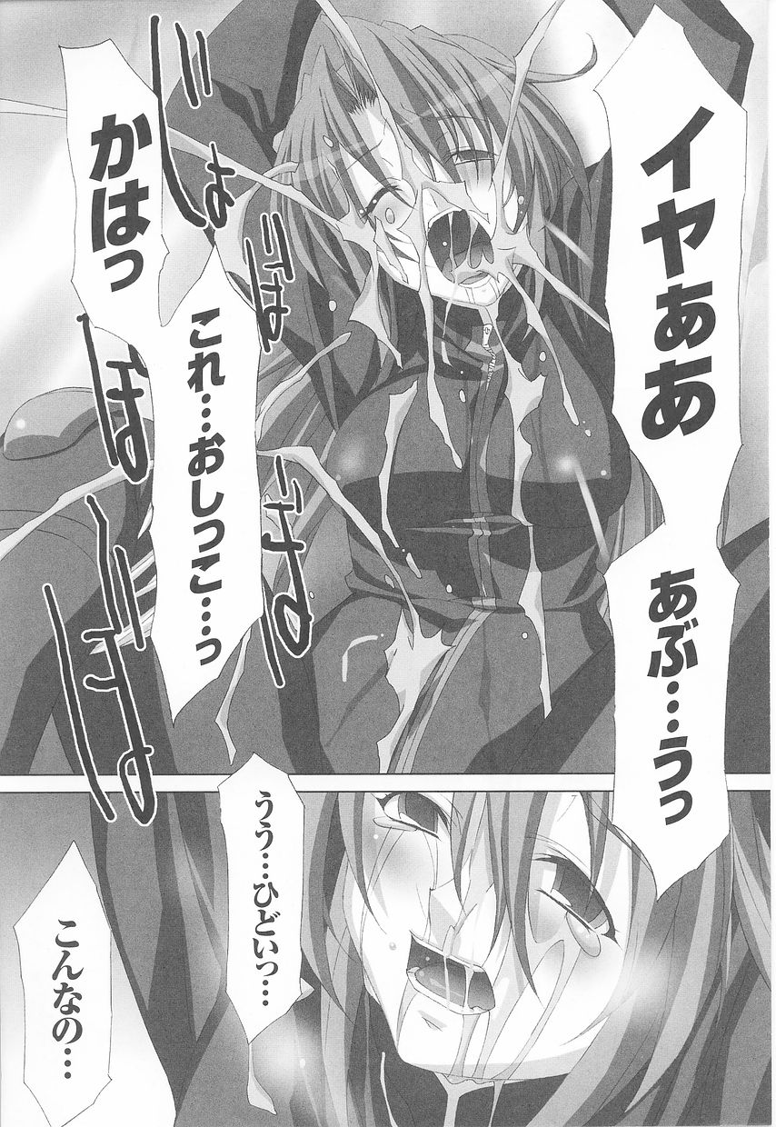 [アンソロジー] ライダースーツヒロインアンソロジーコミックス