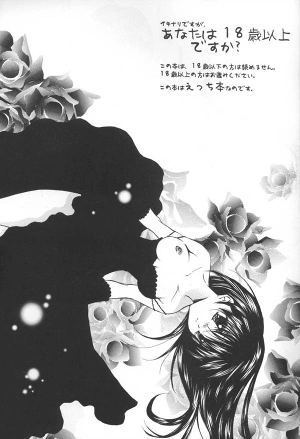 [桜館 (芹桜さくら)] clover clober clover (犬夜叉)