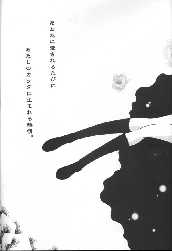 [桜館 (芹桜さくら)] clover clober clover (犬夜叉)