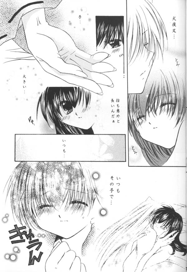 [桜館 (芹桜さくら)] clover clober clover (犬夜叉)