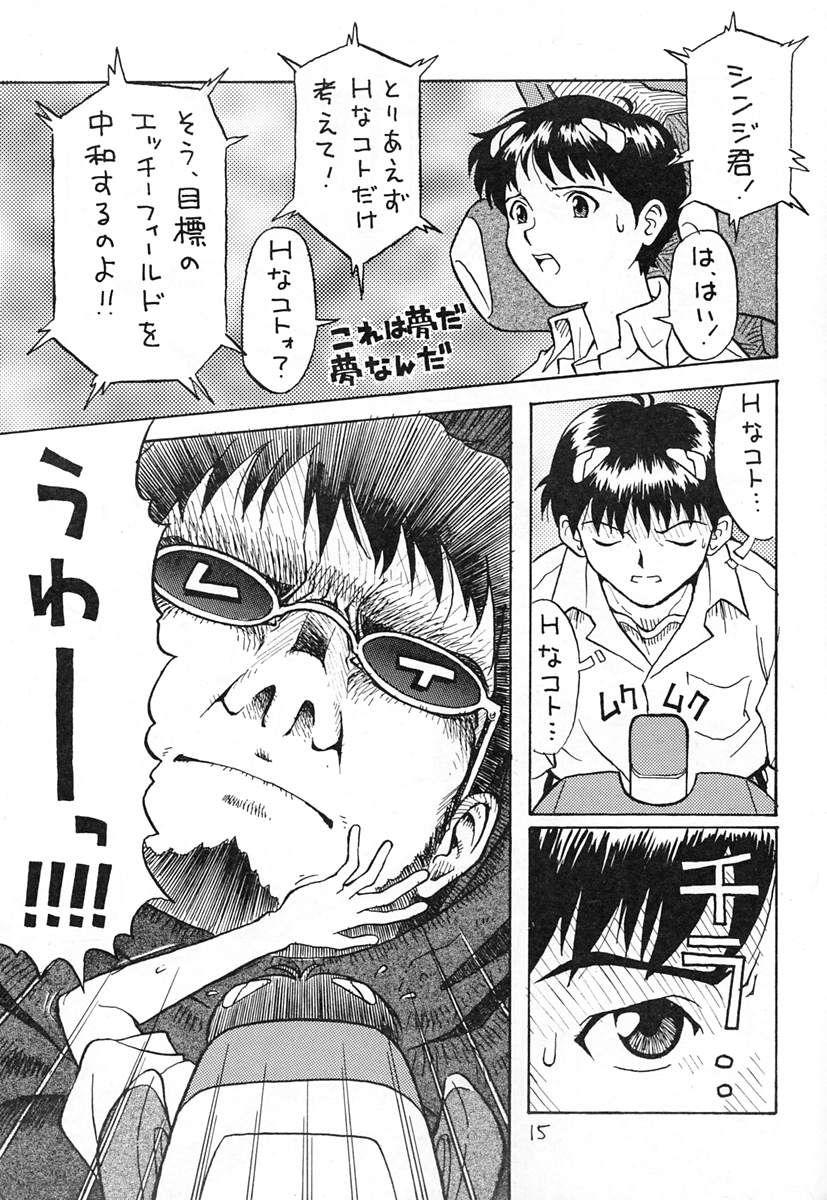 (C49) [放送塔 (TAGRO)] 綾波 (新世紀エヴァンゲリオン)