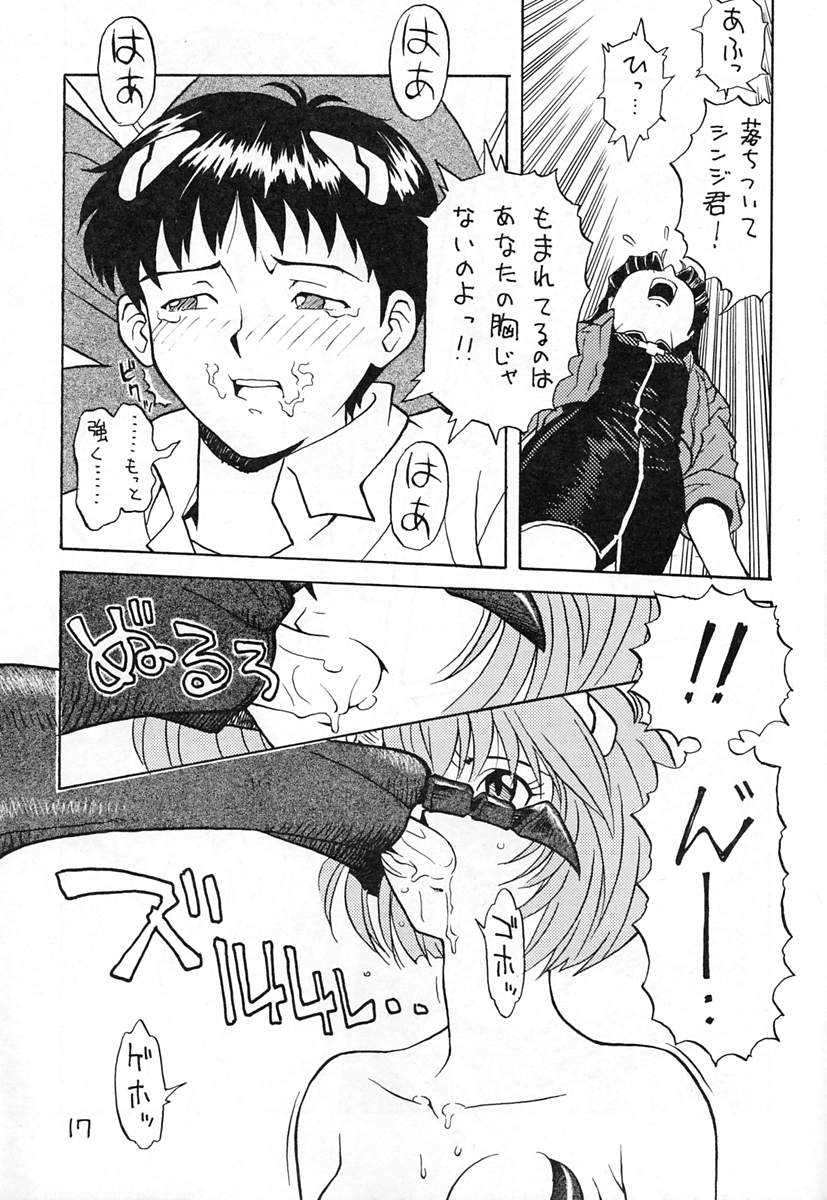 (C49) [放送塔 (TAGRO)] 綾波 (新世紀エヴァンゲリオン)