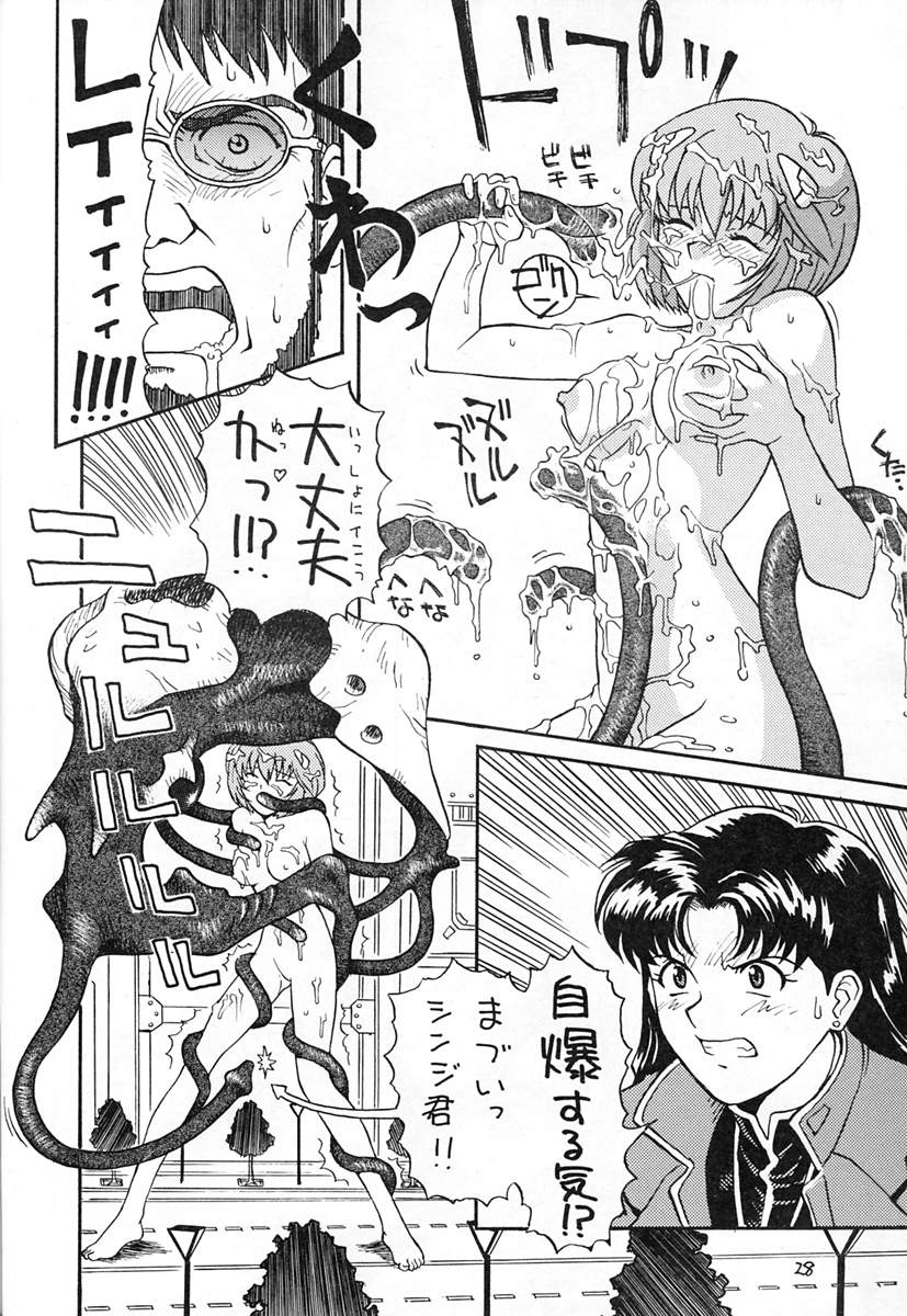 (C49) [放送塔 (TAGRO)] 綾波 (新世紀エヴァンゲリオン)