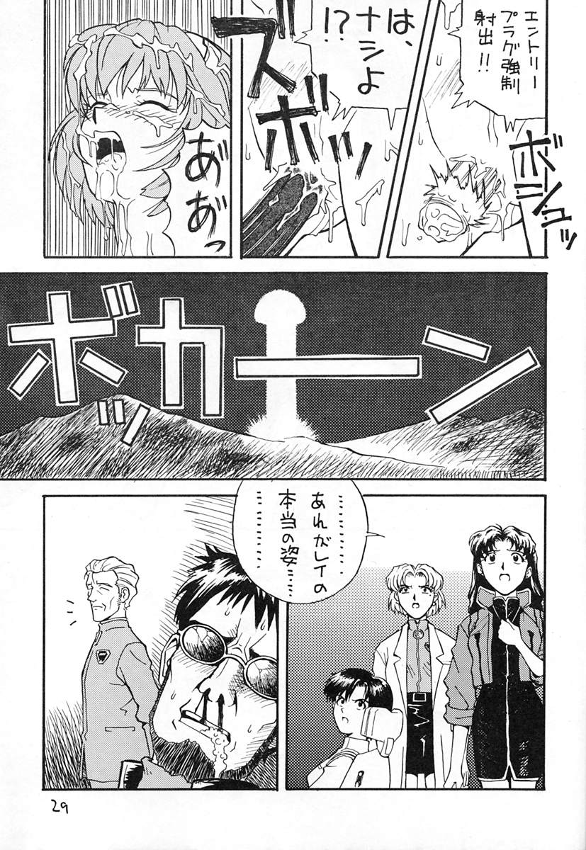 (C49) [放送塔 (TAGRO)] 綾波 (新世紀エヴァンゲリオン)