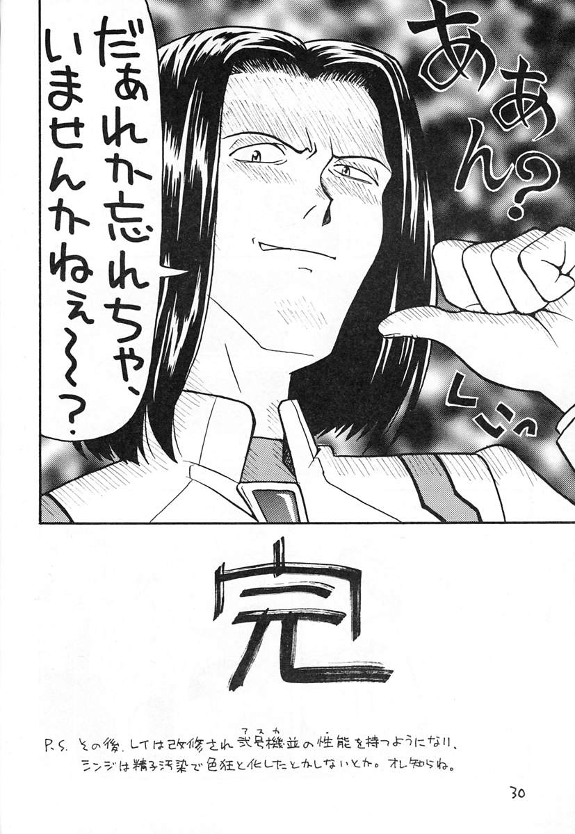 (C49) [放送塔 (TAGRO)] 綾波 (新世紀エヴァンゲリオン)