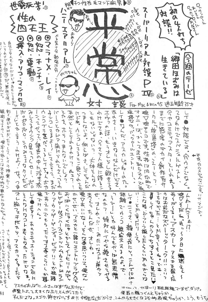 (C49) [放送塔 (TAGRO)] 綾波 (新世紀エヴァンゲリオン)