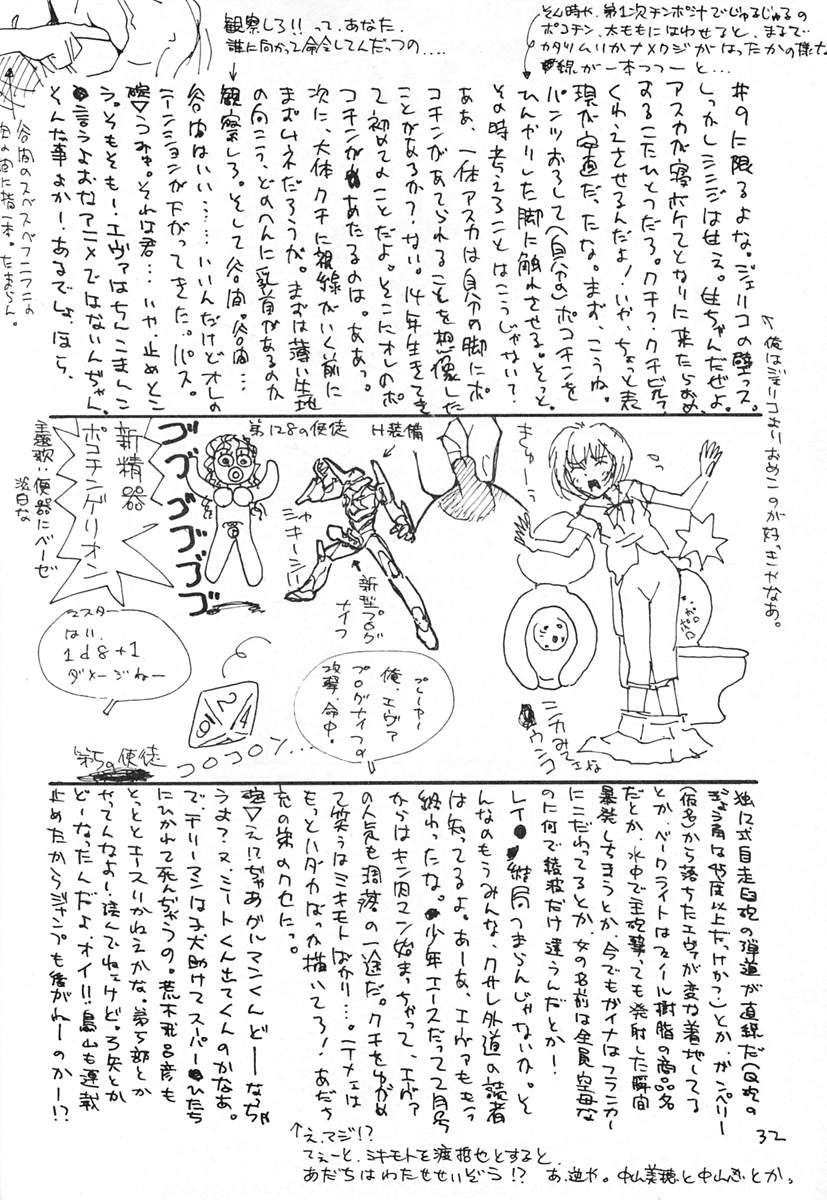 (C49) [放送塔 (TAGRO)] 綾波 (新世紀エヴァンゲリオン)