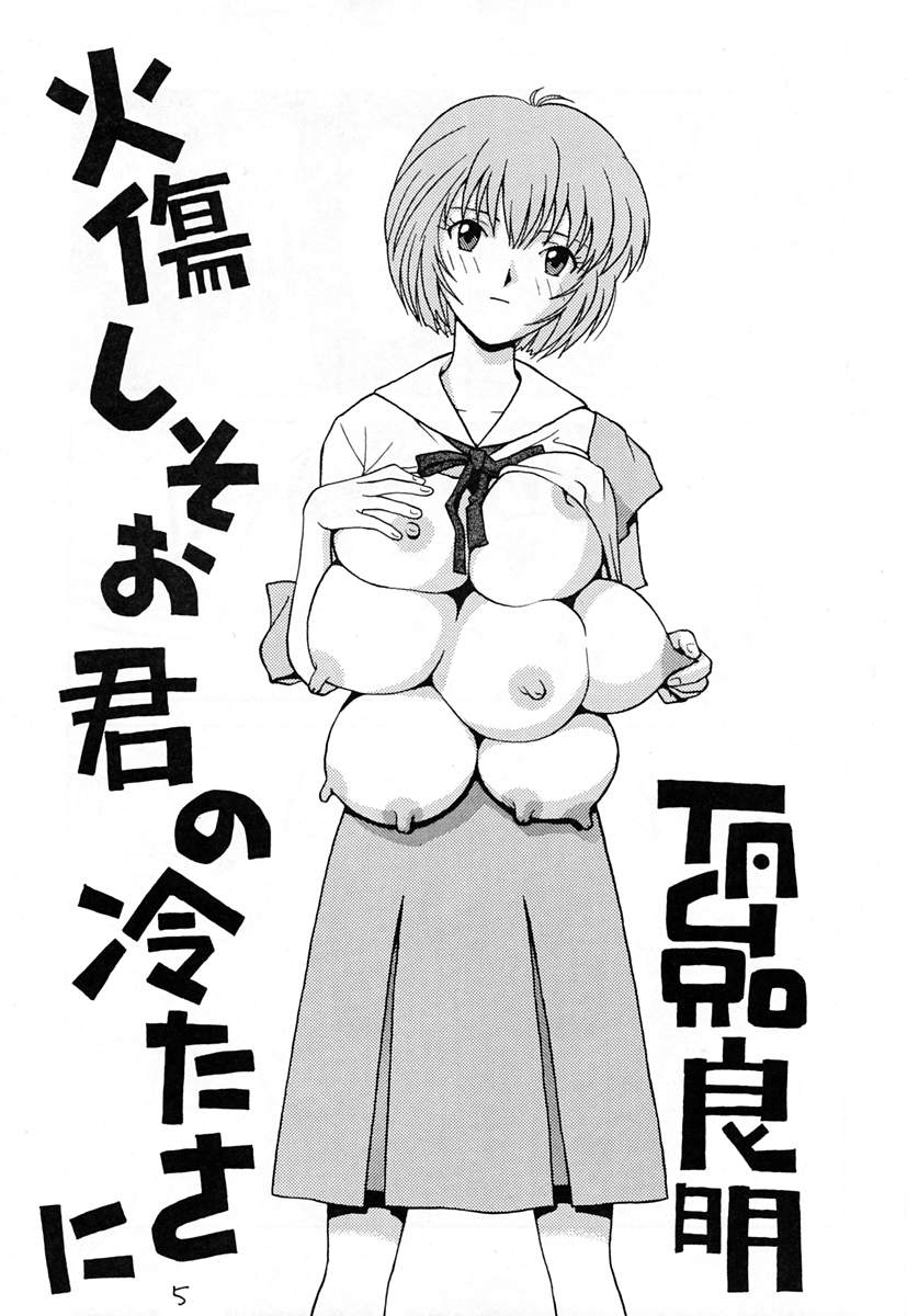 (C49) [放送塔 (TAGRO)] 綾波 (新世紀エヴァンゲリオン)