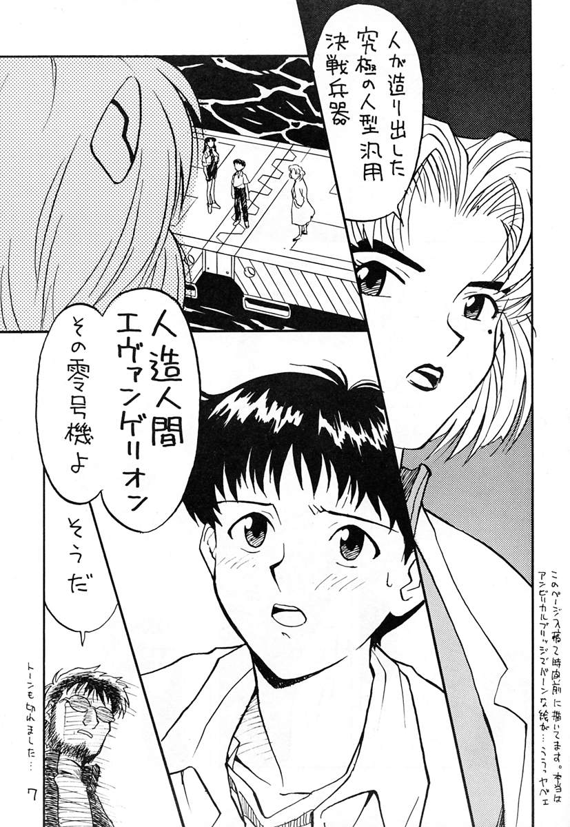 (C49) [放送塔 (TAGRO)] 綾波 (新世紀エヴァンゲリオン)