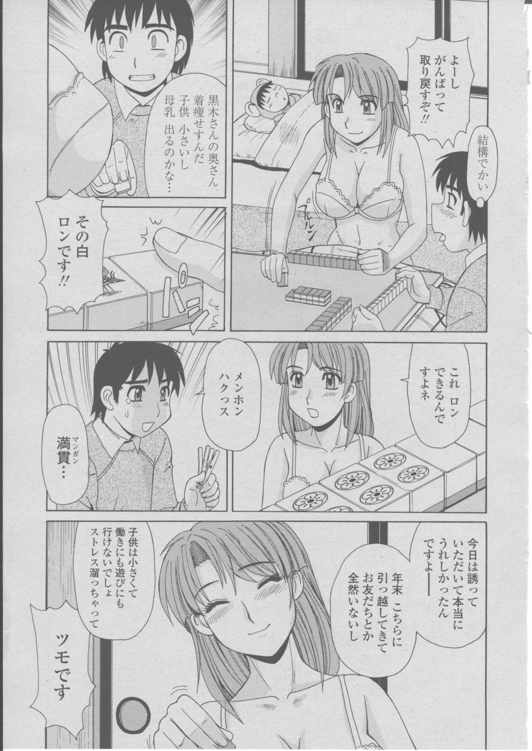 COMIC 桃姫 2004年03月号