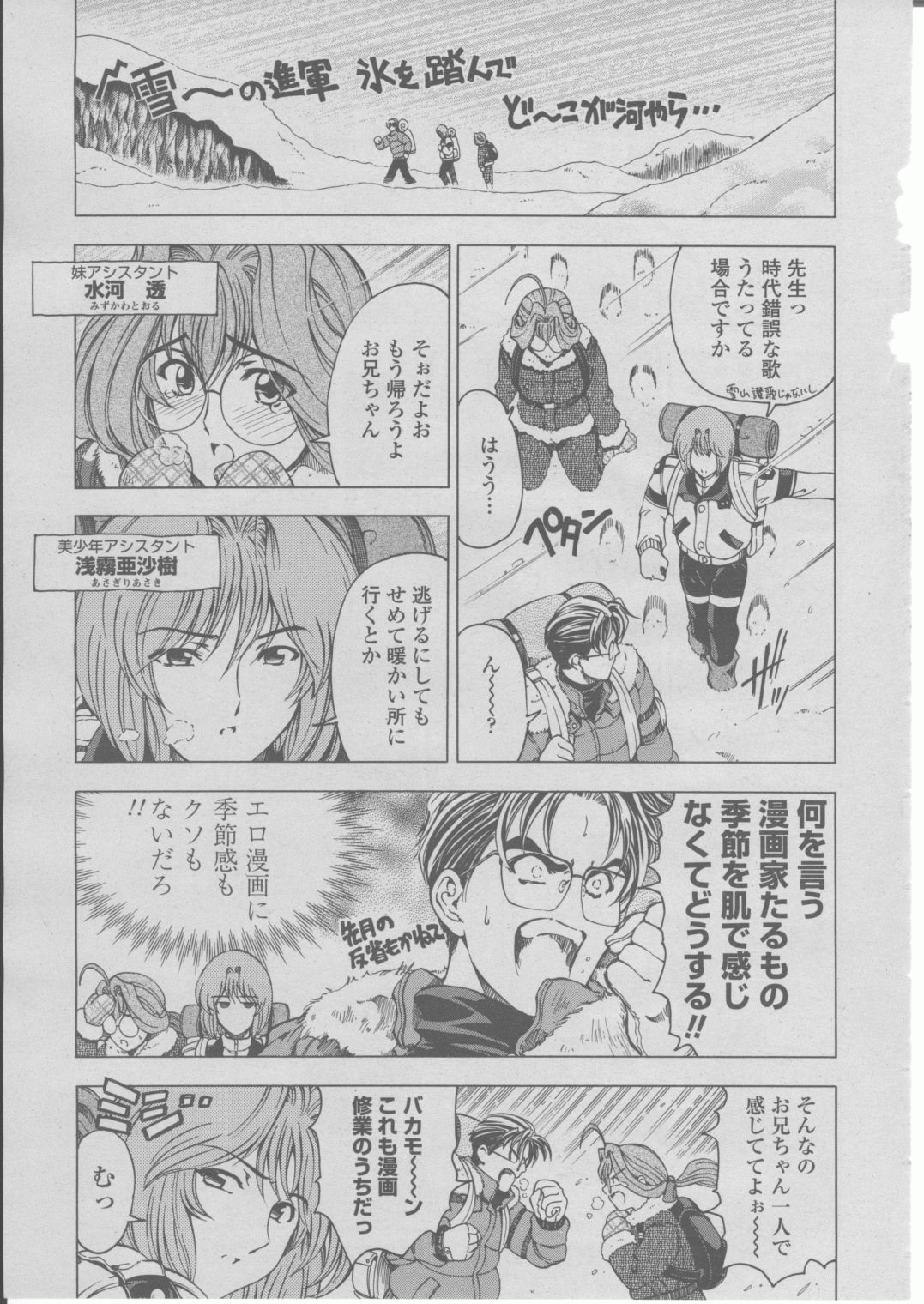 COMIC 桃姫 2004年03月号