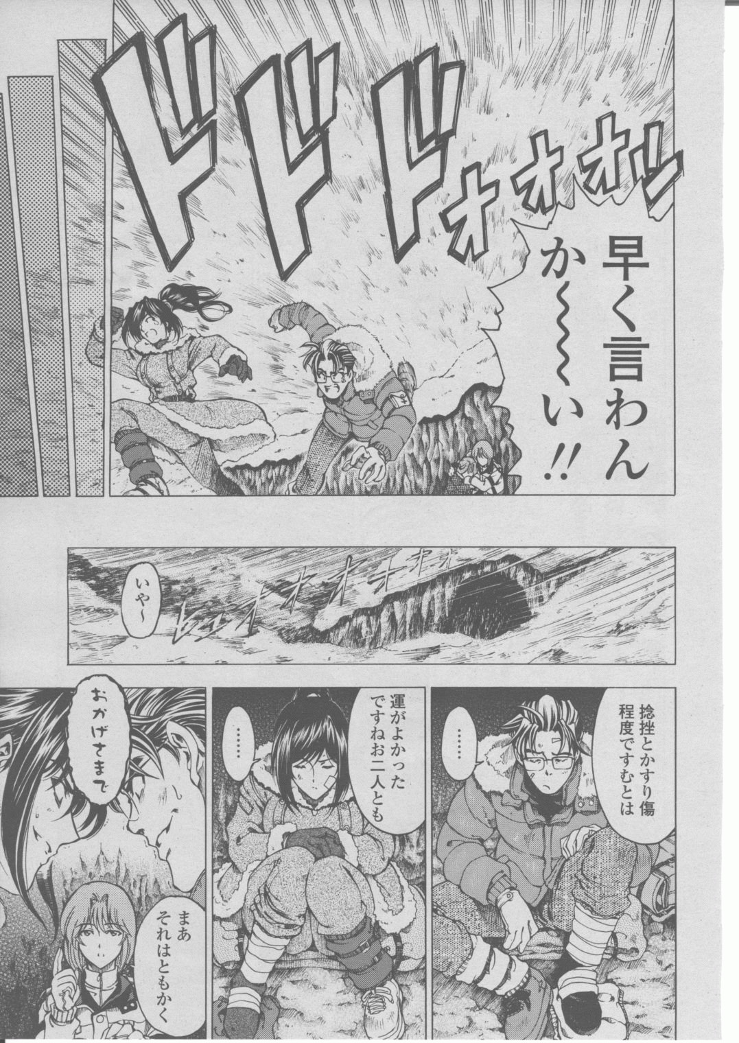 COMIC 桃姫 2004年03月号